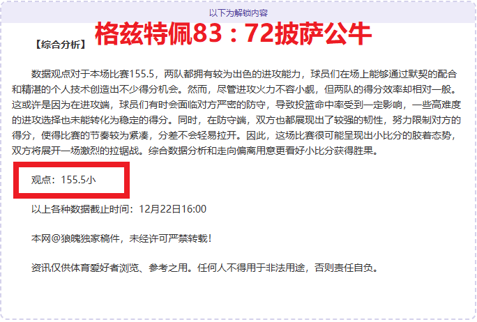 库库雷利亚,揭秘,挑战登贝莱,皇冠体育,皇冠体育官网,皇冠体育,皇冠体育官方网站