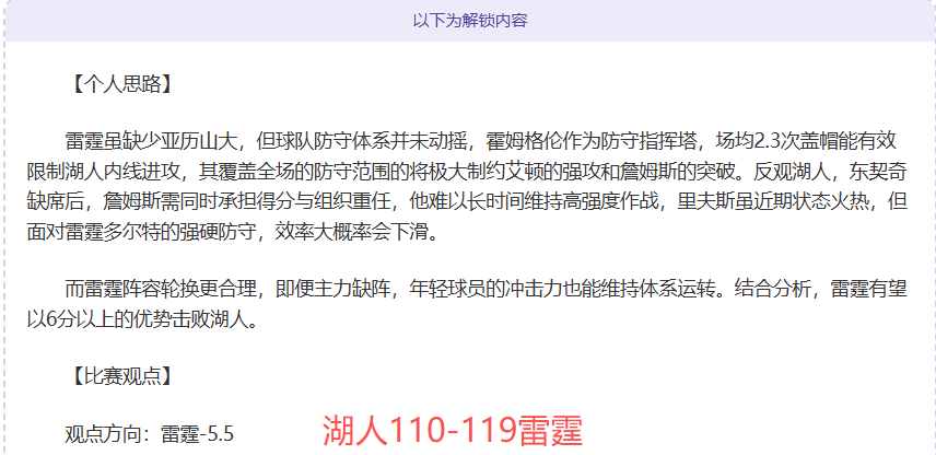 霍勒迪神級,表現助灰熊,對綠軍激戰,皇冠体育,皇冠体育官网,皇冠体育,皇冠体育官方网站