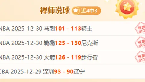 “詹皇连中八弹，快船主场战火重燃？一触即发！”