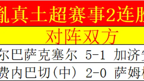 弗里茨战胜泽瑞夫晋级美网四强，瞄准20年后家乡荣耀