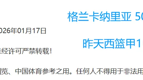 巴塞尔与尼斯战成平手，欧联杯八强首回合2-2平局，莫菲独中两元+神奇任意球得分！阿姆杜尼意外双响！
