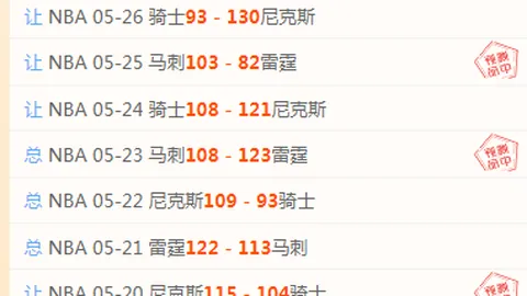 连续6场胜利，主场优势引数据争议