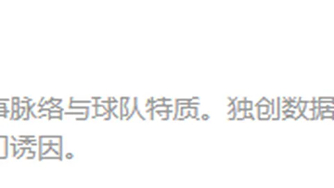 深度解析：独家赛事攻略，分数与胜负全