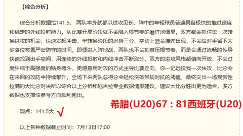 精选 水星神秘人 让分解读